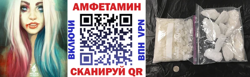 Амфетамин Розовый  Пестово 