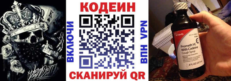 продажа наркотиков  Пестово  Кодеин напиток Lean (лин) 