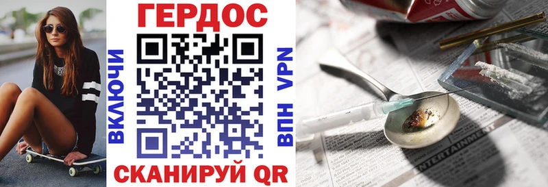 ГЕРОИН герыч  Пестово 