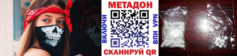 Метадон кристалл Пестово